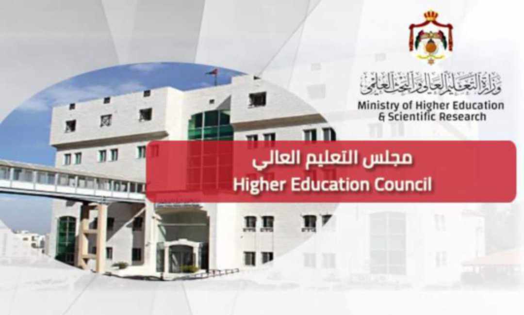 إعلان هام من وزارة التعليم العالي والبحث العلمي