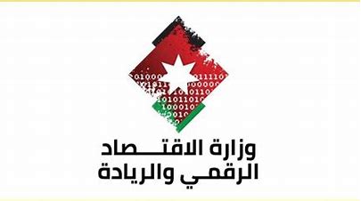 افتتاح مركز الخدمات الحكومي الشامل في الطفيلة