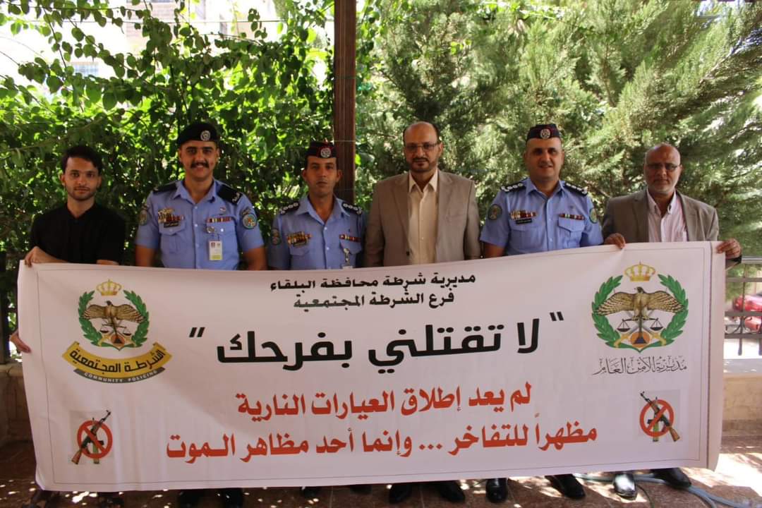 ضباط من الأمن العام يقومون بزيارة لاصحاب الافراح والمناسبات في محافظة البلقاء