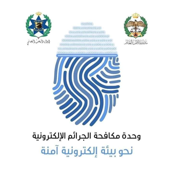 الجرائم الإلكترونية: ملاحقة المتورطين في قضية تسريب أسئلة الإمتحان قانونيًا