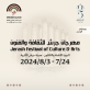 المؤتمر الفلسفي الـ12 .. دعوة لإعادة بناء الوعي العربي
