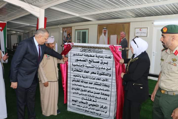 إفتتاح توسعة مركز رعاية أصحاب الهمم بمخيم مريجيب الفهود