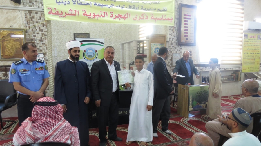 أوقاف الرصيفة تحتفل بذكرى الهجرة النبوية الشريفة