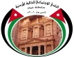 نادي الجالية الأردنية في سلطنة عُمان ينعى سامر الرحاحلة