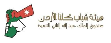 كلنا الأردن في العقبة تطلق فعاليات نادي اللغة الإنجليزية