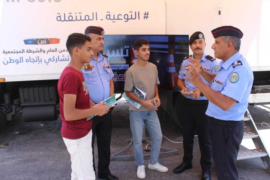 محطة التوعية المتنقلة التابعة للأمن العام تصل إلى المفرق