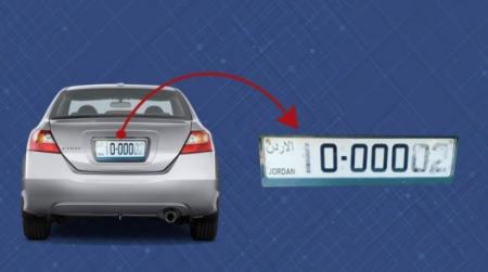 ترخيص المركبات: تصويب أوضاع اللوحات مجاني