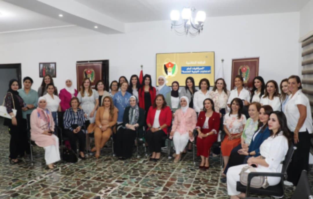 الميثاق الوطني يقيم حلقة نقاشية لدعم سيدات القائمة الوطنية في الانتخابات النيابية القادمة