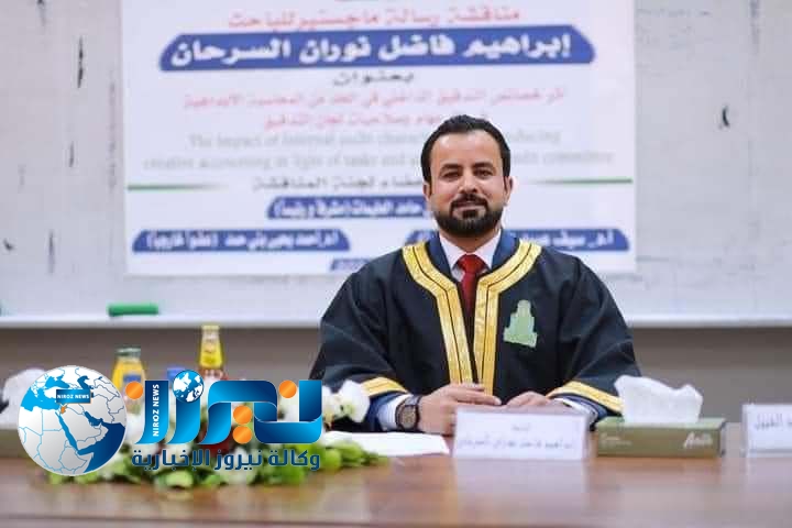 مبارك لـ ابراهيم فاضل السرحان  شهادة الماجستير من جامعة آل البيت