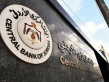 المركزي الأردني: 63 من القروض لا تتأثر بتغيرات الفوائد