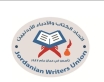 جمعية اتحاد الكتاب تنظم ندوة حول الاكتشافات الأثرية الأردنية