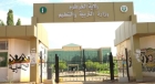 السودان : وزارة التربية والتعليم ولاية الخرطوم  تعلن عن بدء الدراسة في جميع مدارس الولاية