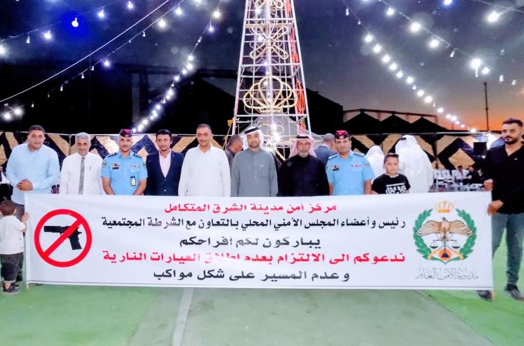 مبادرة افراحنا آمنة في محافظة الزرقاء...صور