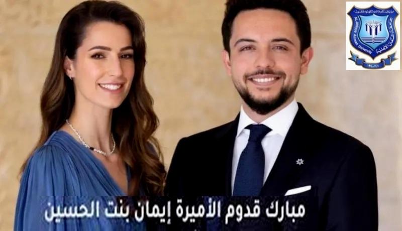 مستشفى الكندي يُهنئ بقدوم الأميرة إيمان الحسين