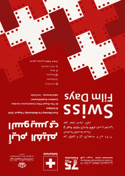 انطلاق عروض أيام الفيلم السويسري بعد غد الاثنين