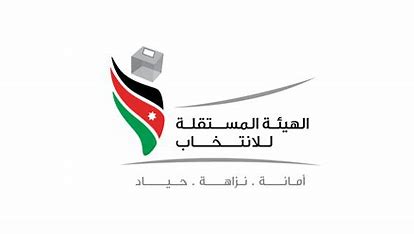 حوارية في الرصيفة حول الانتخابات النيابية