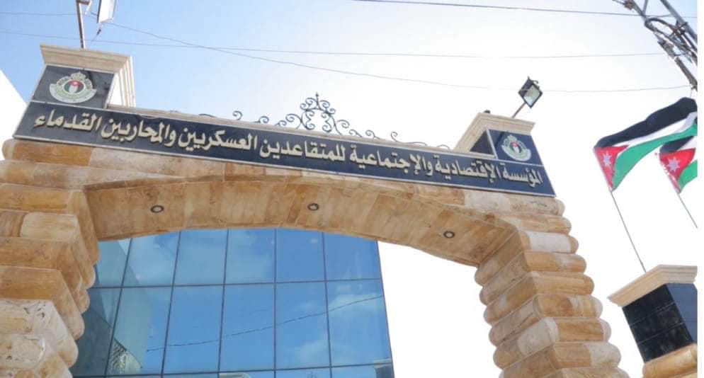 مؤسسة المتقاعدين العسكريين لا صحة للخبر المتداول حول وجود شواغر توظيف للمتقاعدين العسكريين وأبنائهم.