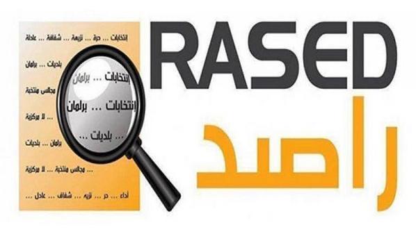 راصد: 14  من المرشحين للانتخابات النيابية شباب أعمارهم أقل من 35 عاماً