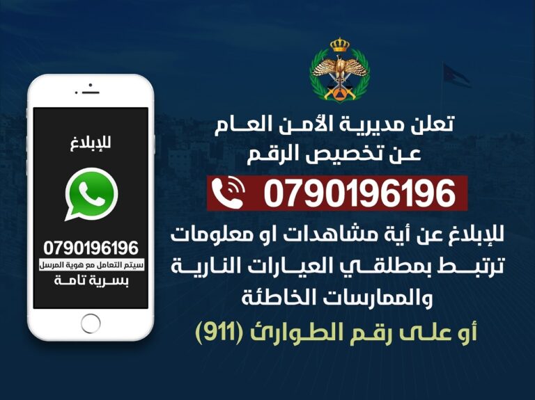 الأمن: رفض مجتمعي لإطلاق النار بالمناسبات وإجراءات توعوية وأمنية مشددة.