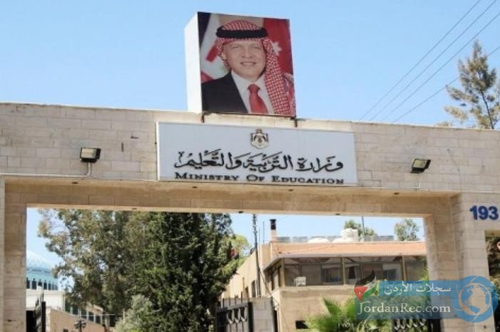 وظائف شاغرة بالفئة الثالثة في وزارة التربية (تفاصيل)