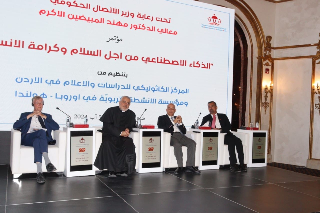 المبيضين يرعى مؤتمر الذكاء الاصطناعي من أجل السلام وكرامة الإنسان..صور