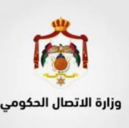 منتدى التواصل الحكومي يستضيف وزيرة النقل الثلاثاء