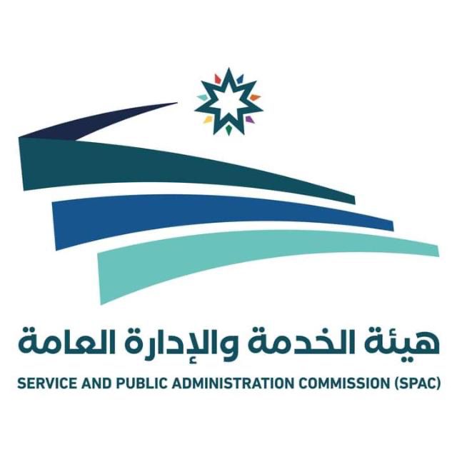 الخدمة والإدارة العامة تطلق موقعها الإلكتروني الجديد