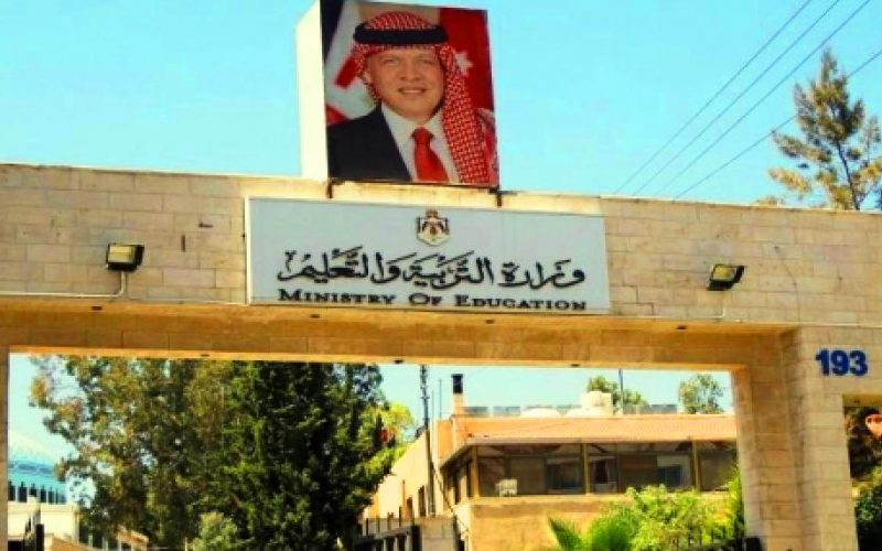 التربية تحسم موعد بدء العام الدراسي