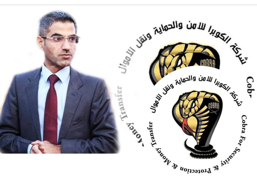 افتتاح الفرع الثاني لشركة الكوبرا للأمن والحماية ونقل الأموال في عمان