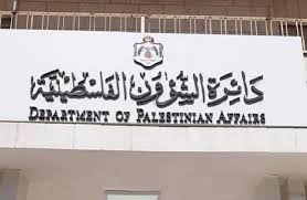 الشؤون الفلسطينية: استقبال طلبات مكرمة أبناء المخيمات الأربعاء المقبل