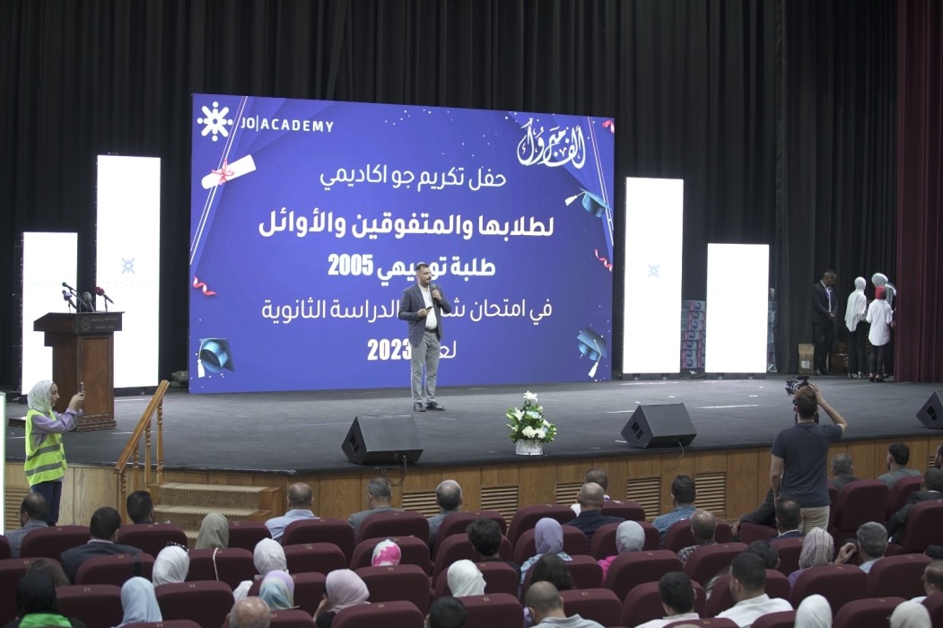 جو أكاديمي تحتفل بأوائل الثانوية العامة غدا