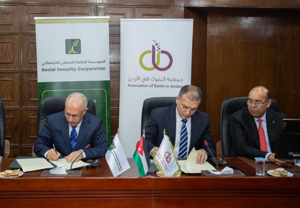 الضمان الاجتماعي توقع مذكرة تفاهم مع جمعية البنوك لرفع مستوى الخدمات المقدمة لجمهورها