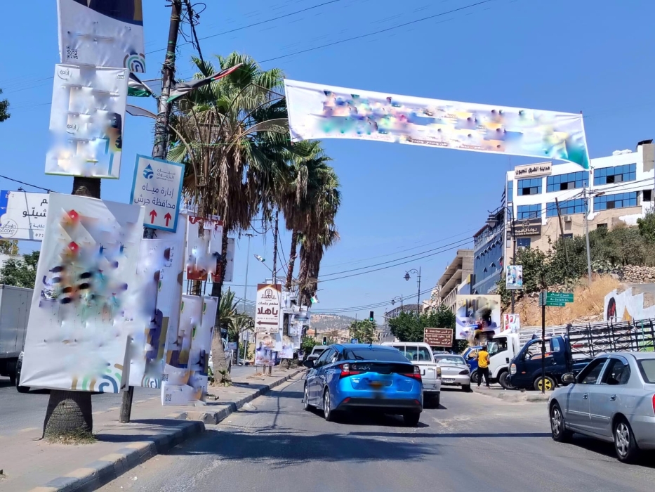 بلدية جرش الكبرى تباشر بإزالة الدعاية الإعلانية للمرشحين و الاحزاب المخالفة للشروط و التعليمات.