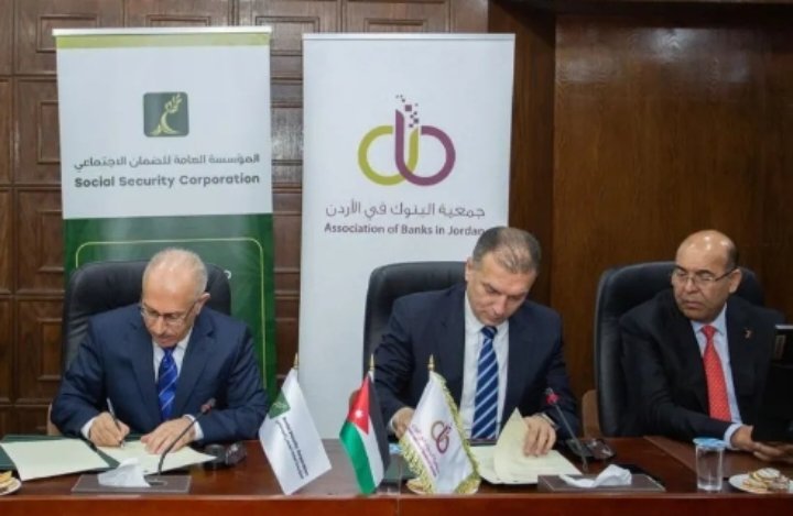 المؤسسة العامة للضمان الاجتماعي توقع مذكرة تفاهم مع جمعية البنوك لرفع مستوى الخدمات المقدمة لجمهورها