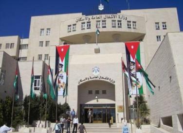 وزارة الأشغال تعلن عن وظائف شاغرة