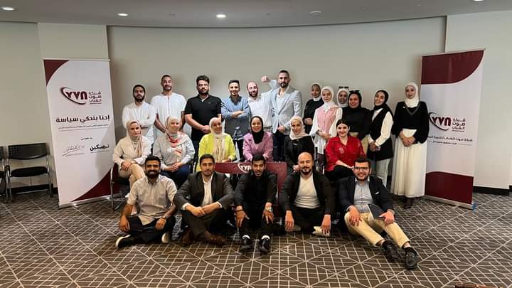 اختتام جلسة تشاركية لتطوير محتوى رقمي حول السياسة بدعم  من صندوق الملك عبدالله الثاني