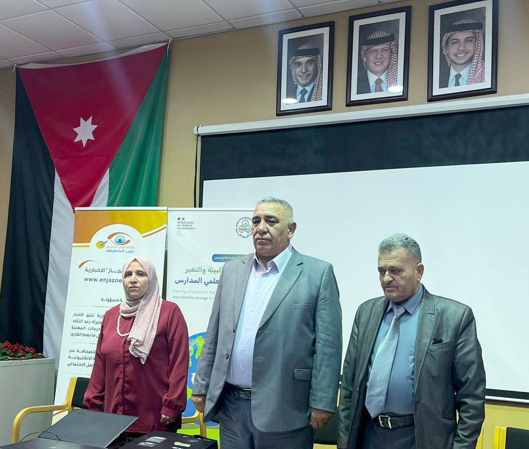 دورة في عجلون حول البيئة والتغير المناخي