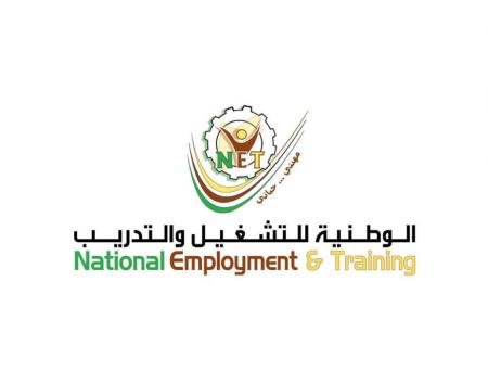 فتح باب التسجيل في معاهد الوطنية للتشغيل والتدريب (رابط)