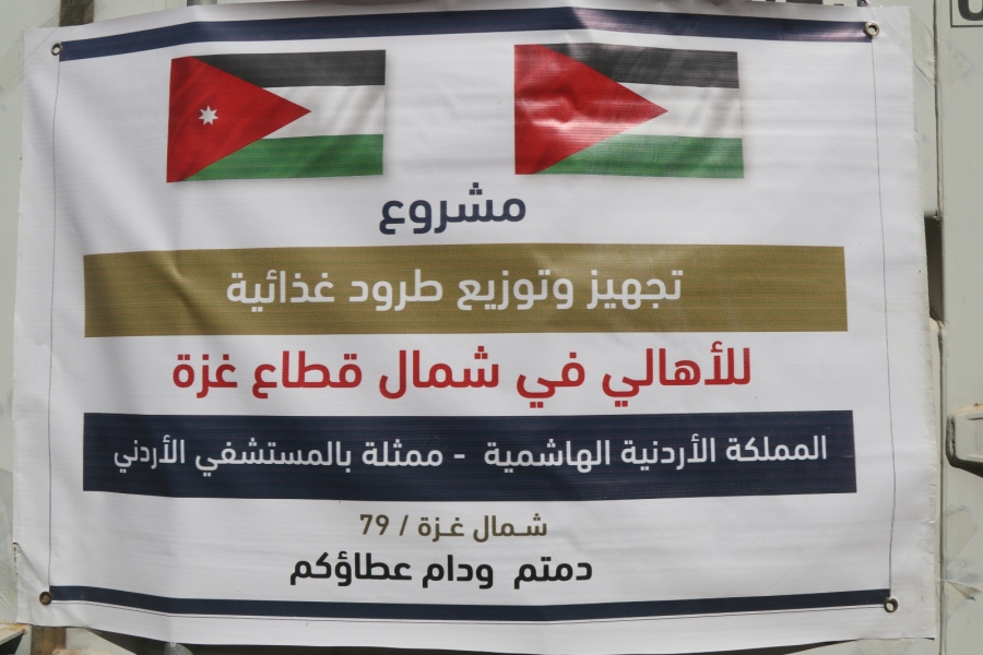 المستشفى الميداني الأردني شمال غزة 79 يوزع مساعدات غذائية وإنسانية