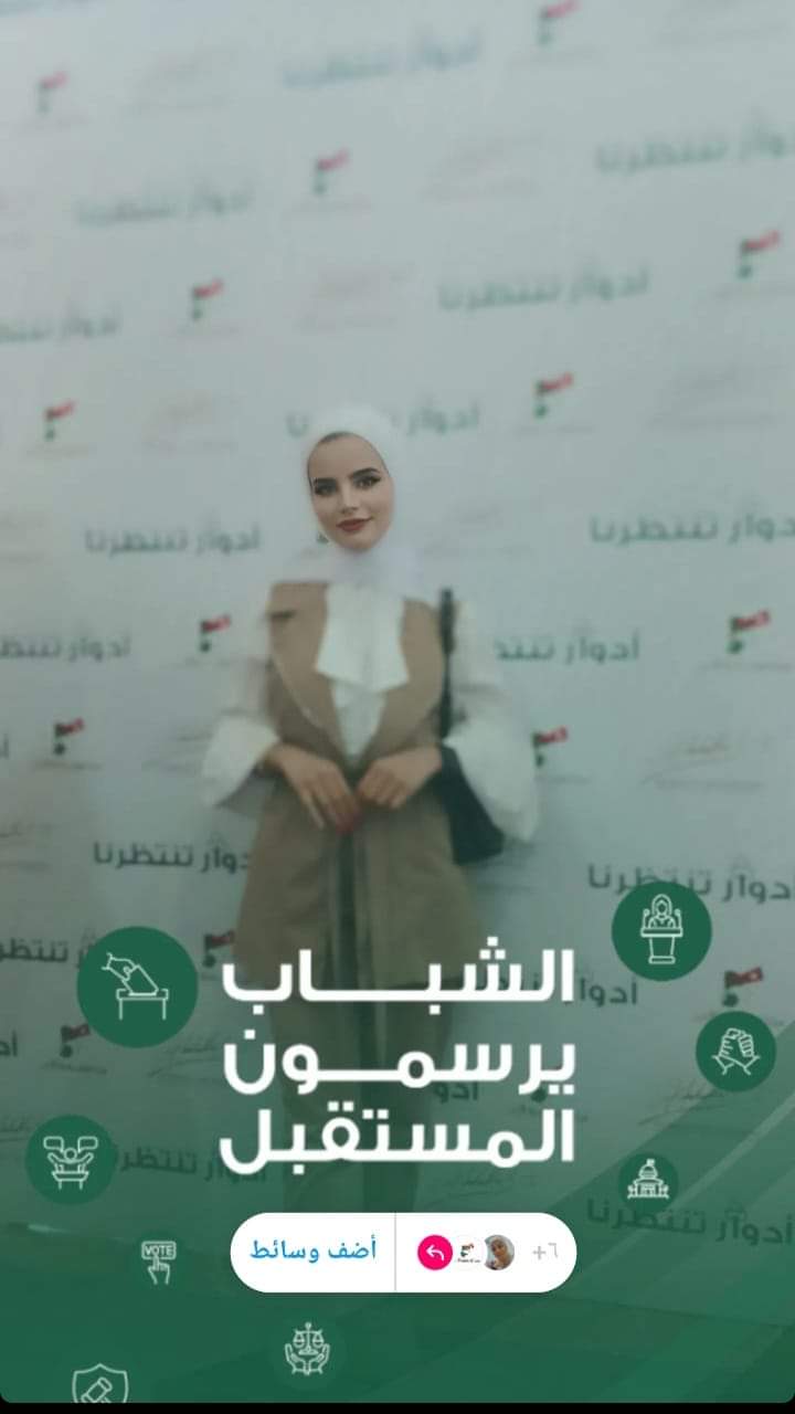 بسمة السردي تشارك في تقديم توصيات الشباب ضمن مؤتمر أدوار تنتظرنا