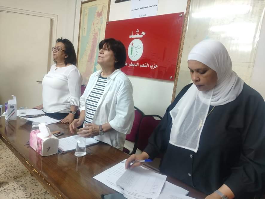 البيان الختامي الصادر عن المؤتمر السابع لرابطة النساء الديمقراطيات الاردنيات رند ...صور