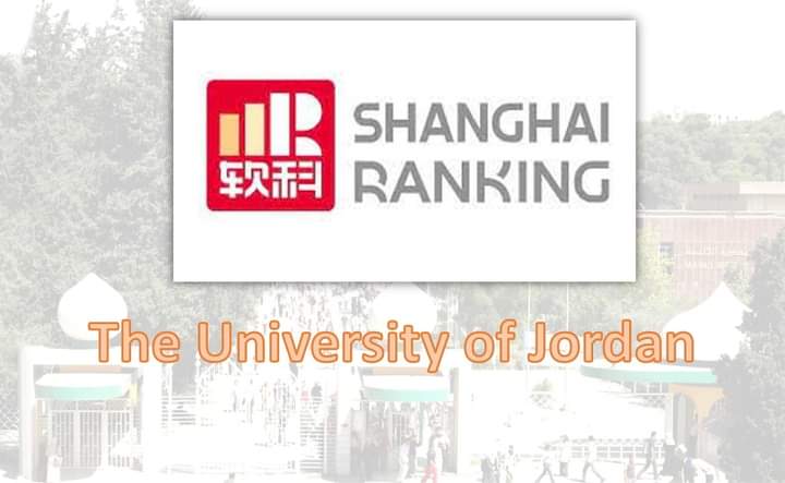الجامعة الأردنية تواصل تميزها في تصنيف شنغهاي العالمي للعام الثالث على التوالي