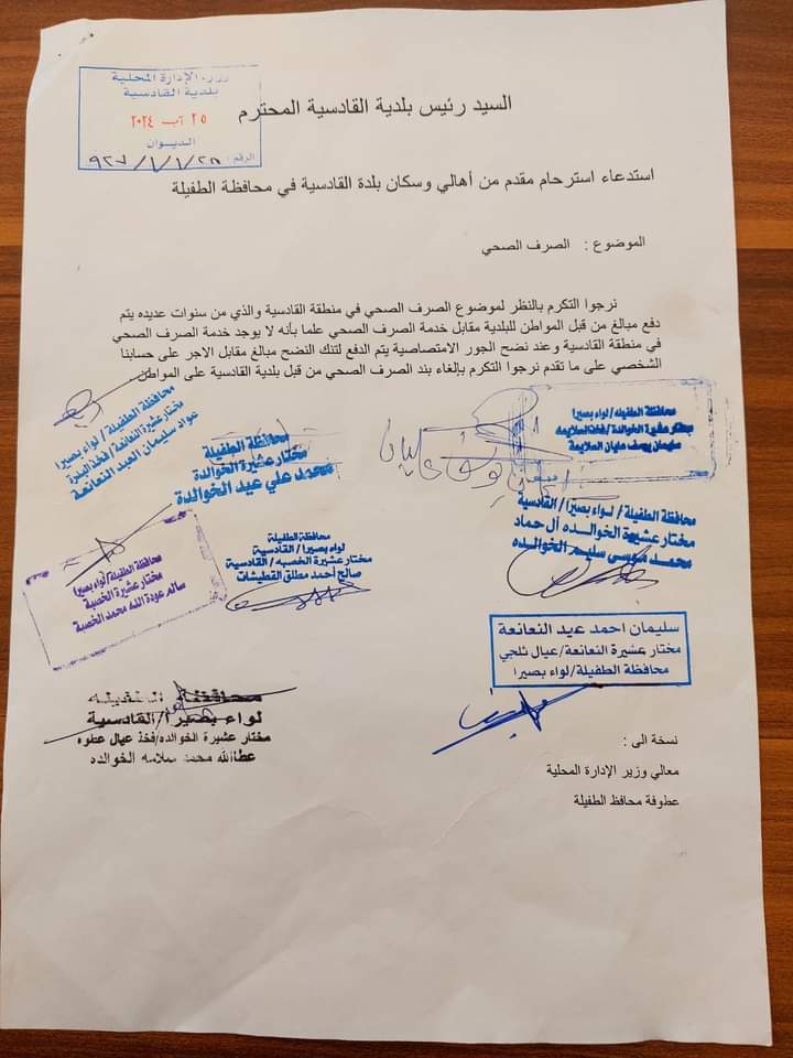 أبناء القادسية يناشدون بشمولهم بمشروع الصرف الصحي