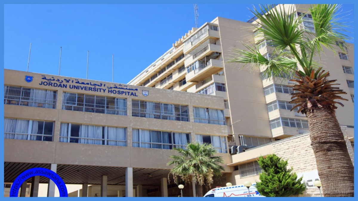 مدعوون لحضور الامتحان التنافسي بمستشفى الجامعة الأردنية .. أسماء