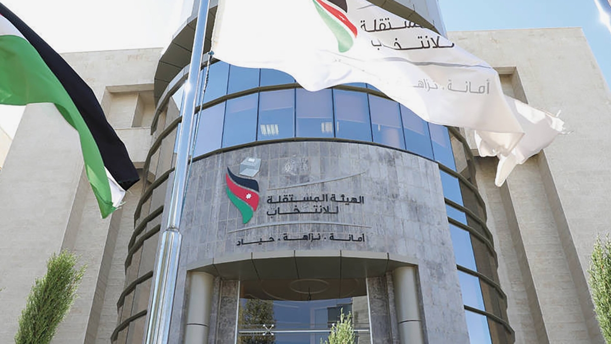مستقلة الانتخاب تنشر القوائم النهائية للمترشحين للانتخابات النيابية