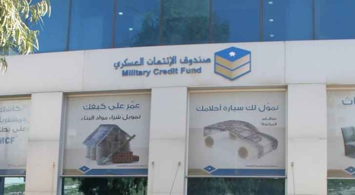 الائتمان العسكري يوزع الأرباح على الودائع بنسبة 6.1 