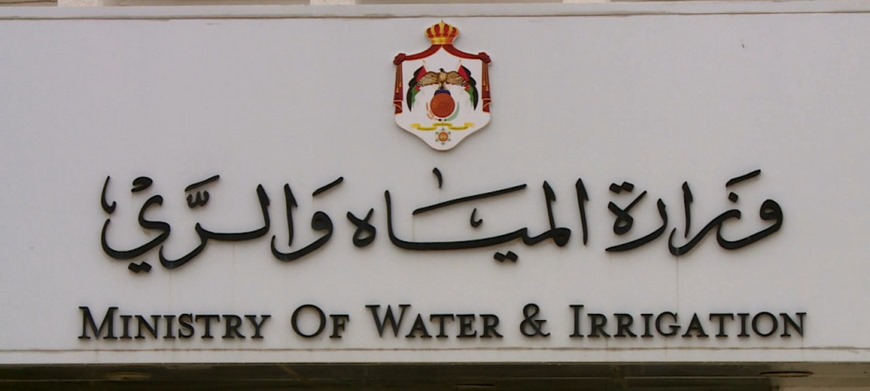 بحث إنشاء مختبر لتنقية المياه في الطفيلة بين وزارة المياه والري وجامعة الطفيلة والوكالة الأمريكية