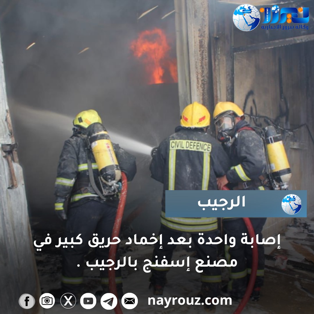 السيطرة على حريق كبير في مصنع إسفنج بالرجيب وإصابة واحدة