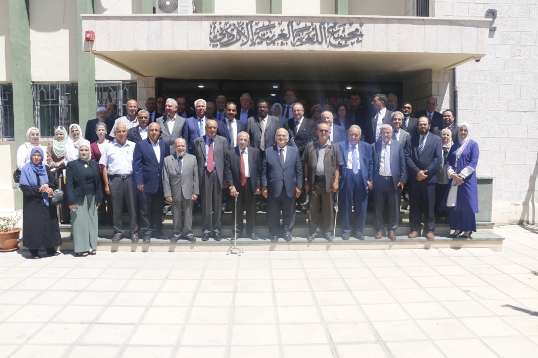 برعاية الأمير الحسن المجمع يعقد مؤتمره السنوي لعام ٢٠٢٤م