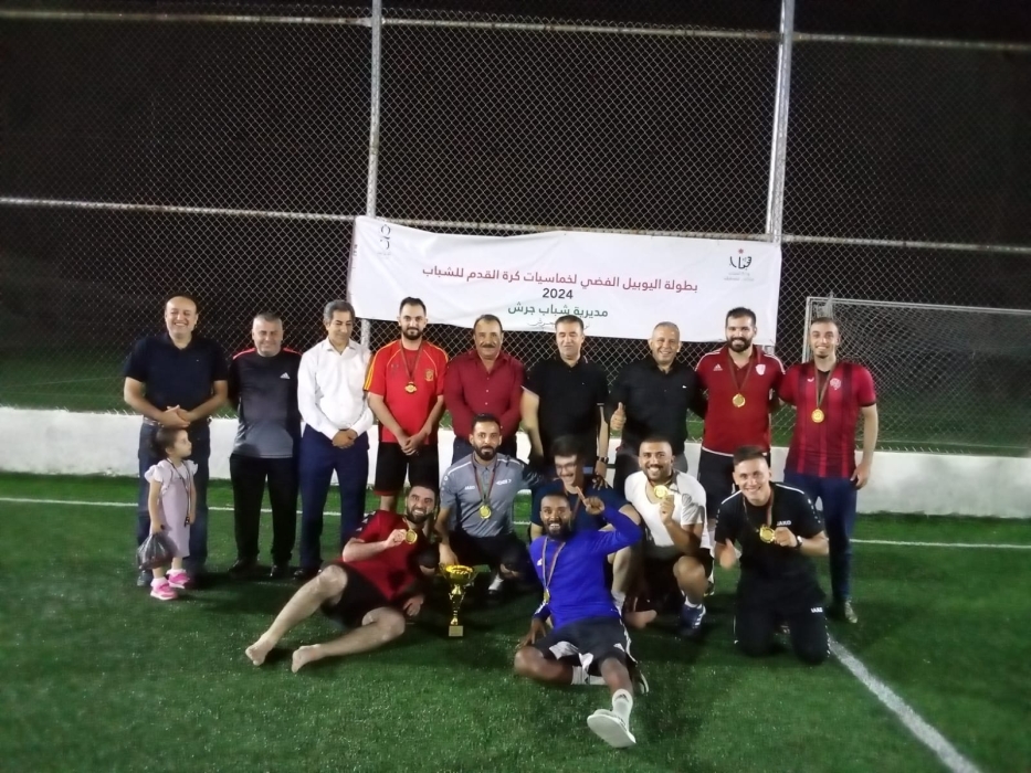 اختتام منافسات الدور الأول لبطولة اليوبيل الفضي لخماسيات كرة القدم للشباب لعام 2024 في جرش.
